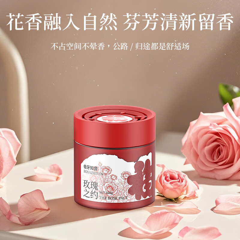 塔罗车载香薰新款高档汽车香水持久留香2026新年限定送女朋友老师礼物 琥珀晨光+清风茉语+雅韵古龙