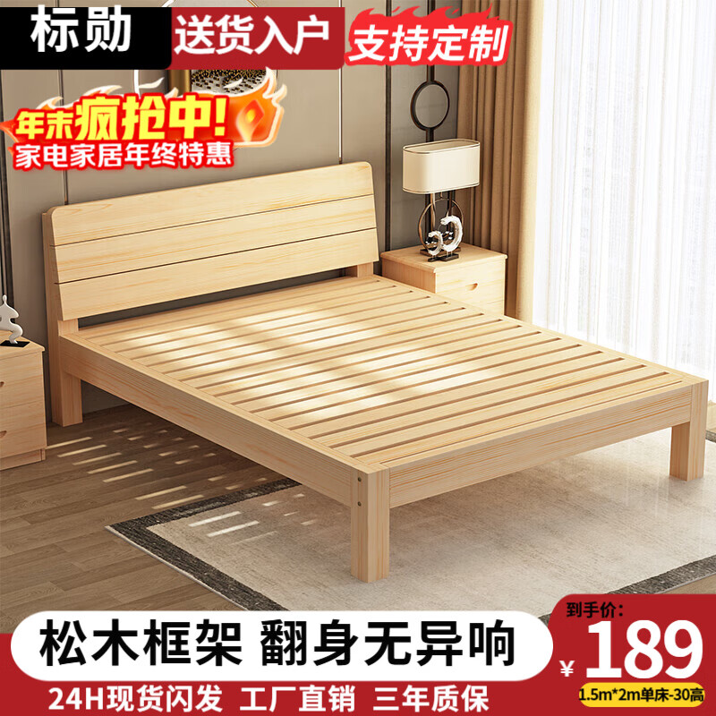 ��ѫʵľ��˫��1.8���ִ���Լ1.5�׼������Դ󴲳����ݴ�1.2m���˴� ������30cm�ߡ����� 1500mm*2000mm���Ƽ��� 189Ԫ