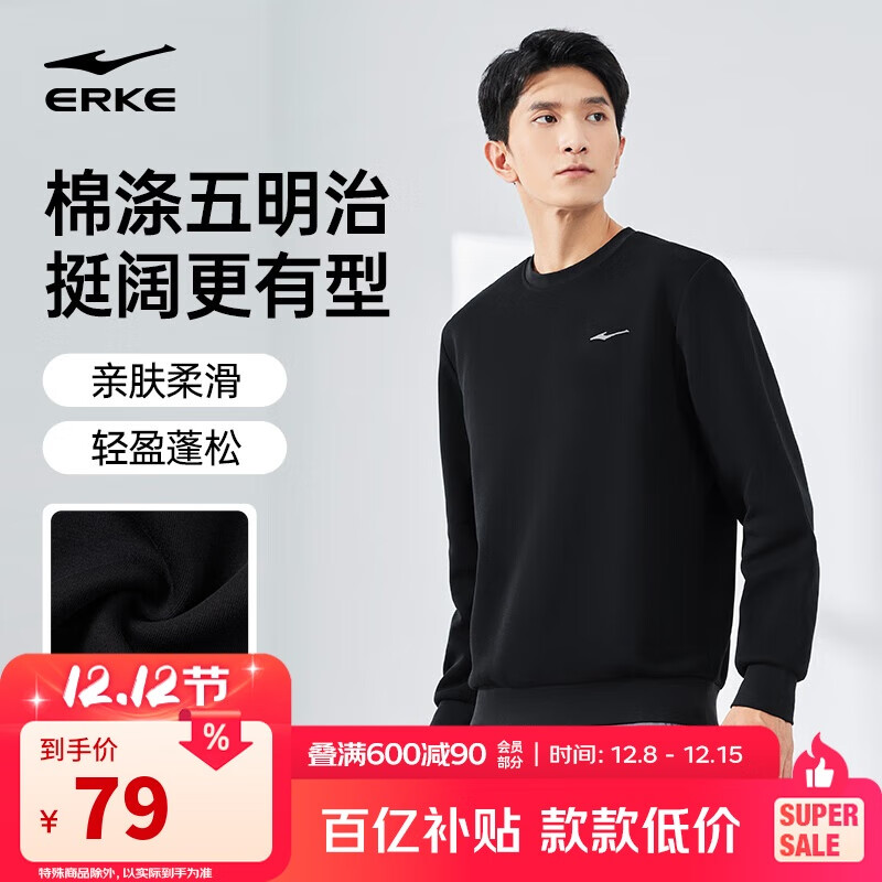 鸿星尔克卫衣男秋季圆领男士长袖上衣舒适潮流休闲跑步套头衫下摆收束衣服