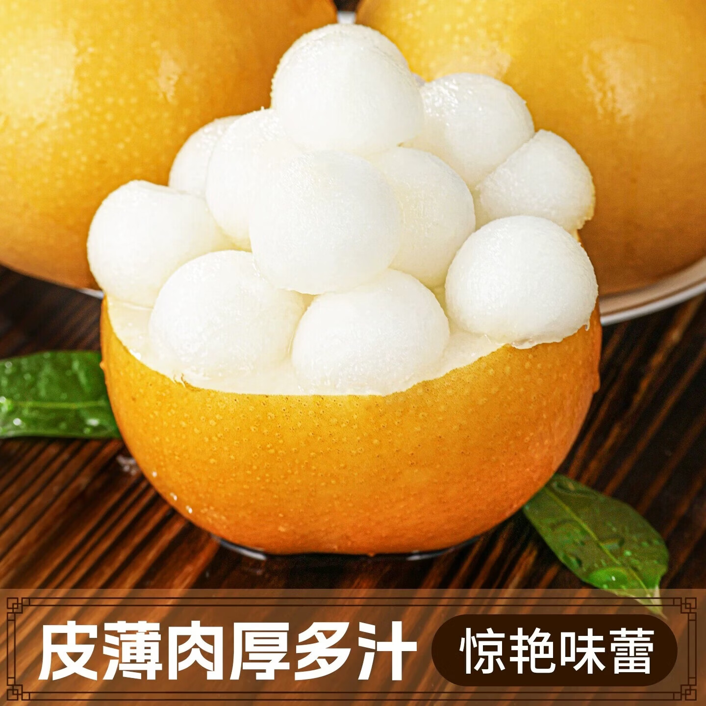 【活动专享】山东冰糖秋月梨 脆甜多汁梨子新鲜水果 礼盒送礼佳品 【推荐】单果约350g+｜净4.5斤｜4-6颗