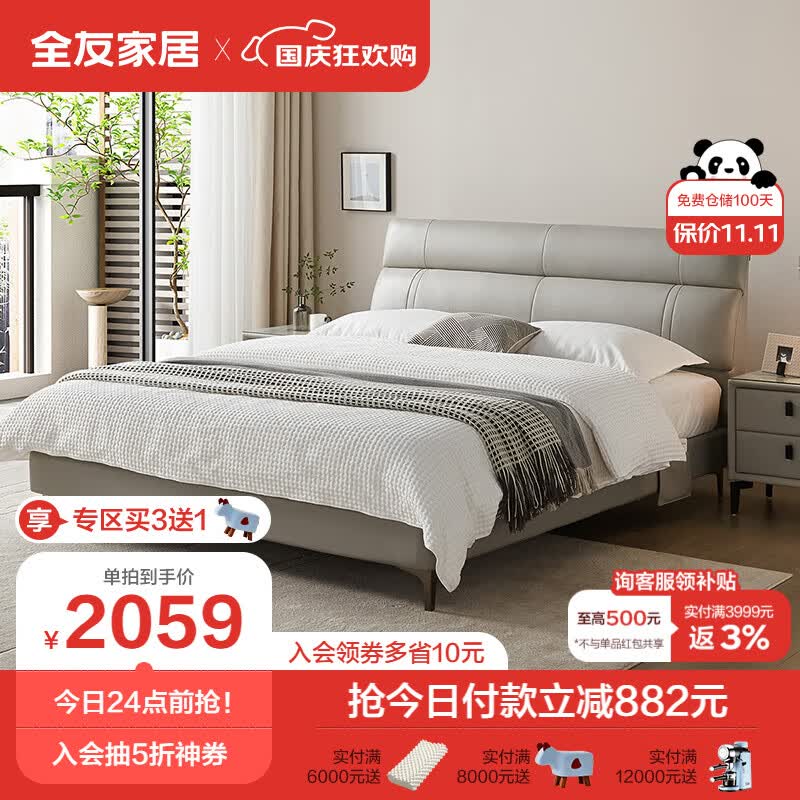 全友家居 进口头层皮皮床简约1.8米双人床护腰软床卧室家具105251A怎么样,好用不?