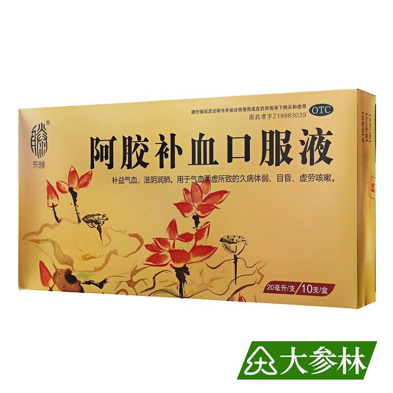 东滕 阿胶补血口服液 20ml*10支/盒 1盒