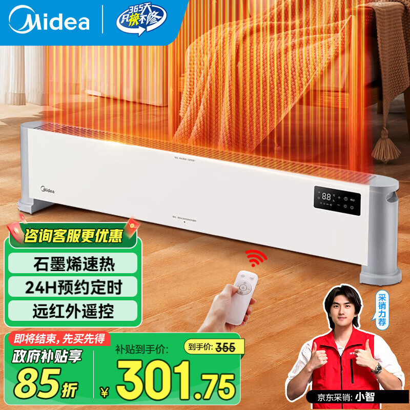 midea/���� ȡů�� ʯīϩ���� HDV22UR  239.27Ԫ(������)