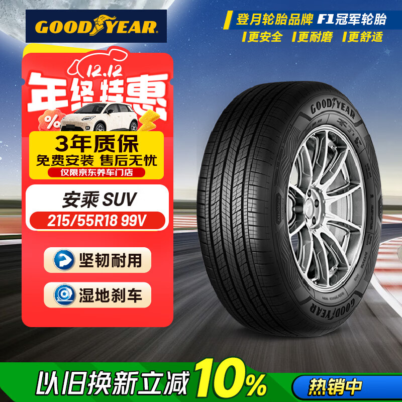 죨Goodyear̥ 215/55R18 99V AMG SUV SUV  ˰ 445.45Ԫ