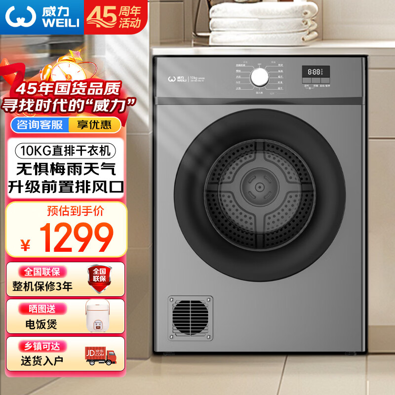 ������WEILI����ɻ� 10KG������  ǰ�������ζ����  ���ܾ�׼���� ˫�����ܸ�֪��ʪDV100-WL1V���Ҳ��� 1169.1Ԫ