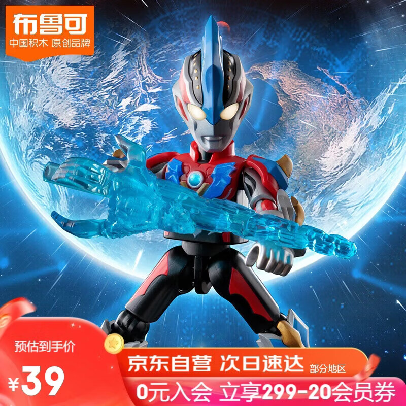 布鲁可积木人 奥特曼群星版09单个璀璨银河 奥特曼潮玩男生玩具生日礼物