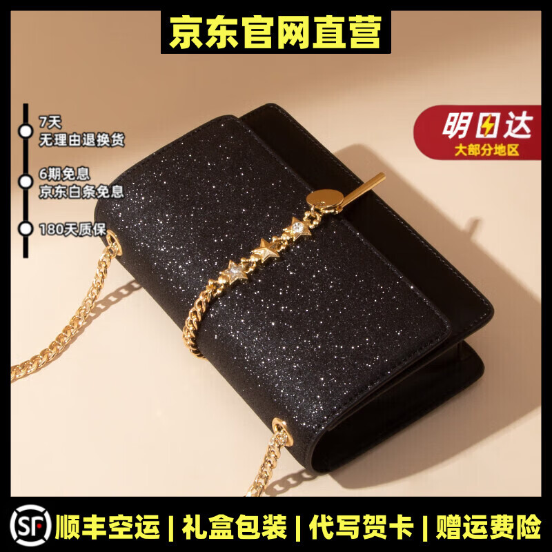 MOSPOKE轻奢真皮包包女包星空女链条包感小众斜挎包单肩包 黑色【精美礼盒+礼袋】