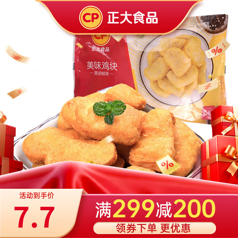 正大 鸡肉炸鸡 速冻半成品方便菜食品 休闲食品 烧烤食材  美味鸡块300g（黑胡椒味） 