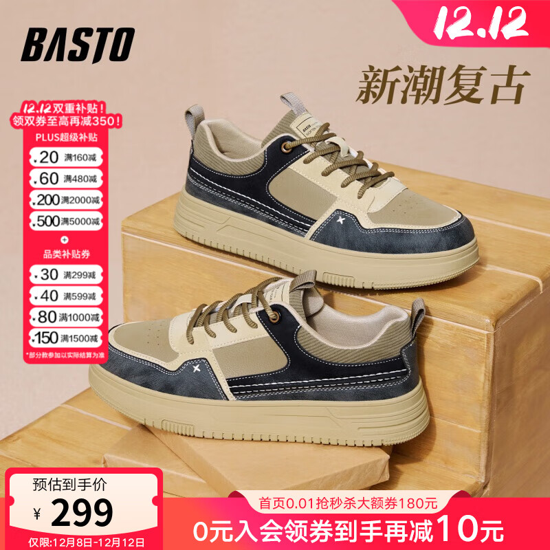 百思图2025冬季新款板鞋时尚潮流街头运动男休闲鞋92650DM5 卡其色/黑色 42