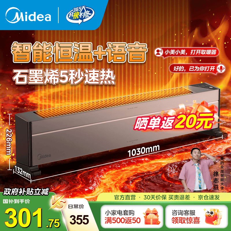 ģMideaʯīϩ߽ȡů ȵůõů ů ˮȫƶů Χ´ůȫ ơܺ 231.92Ԫ