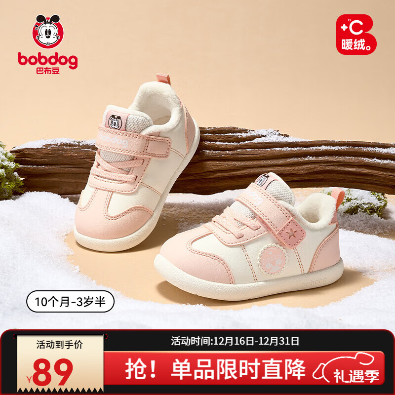 巴布豆宝宝学步鞋2025秋冬新款步前鞋软底防滑透气机能鞋婴幼儿童鞋 粉白色 【加绒冬款】 18 内长12cm 适合脚长11.5cm