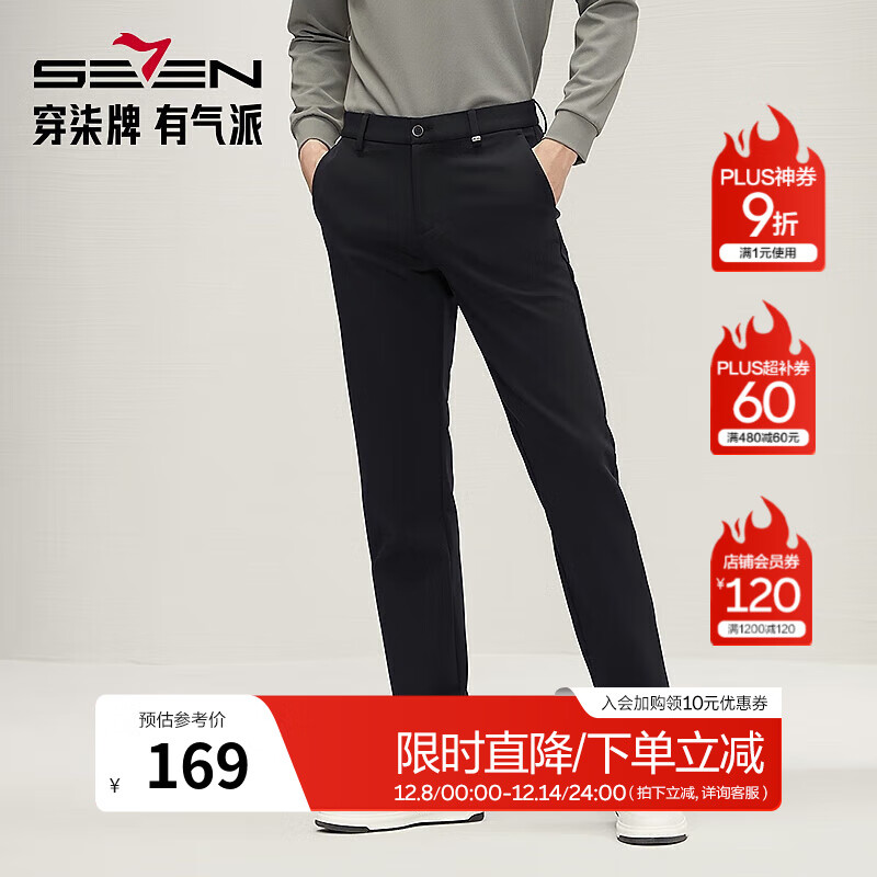 柒牌（SEVEN）【锦氨弹力】男装休闲裤男2025商务通勤百搭修身直筒长裤 黑色【锦氨弹力】127H72110 32 (170/80A)