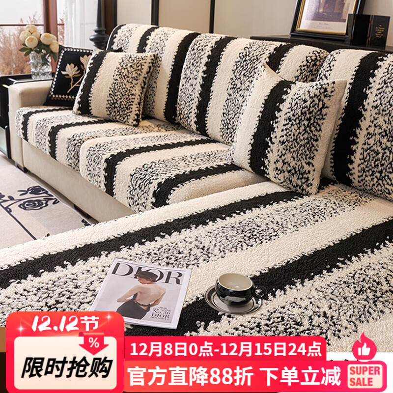 金拾美月三座一贵妃毛绒弹力沙发套罩2025新款全包坐垫笠秋冬防滑盖布巾 绒绵笠-黑白色 单人加大S宽65-85cm*长65-95cm