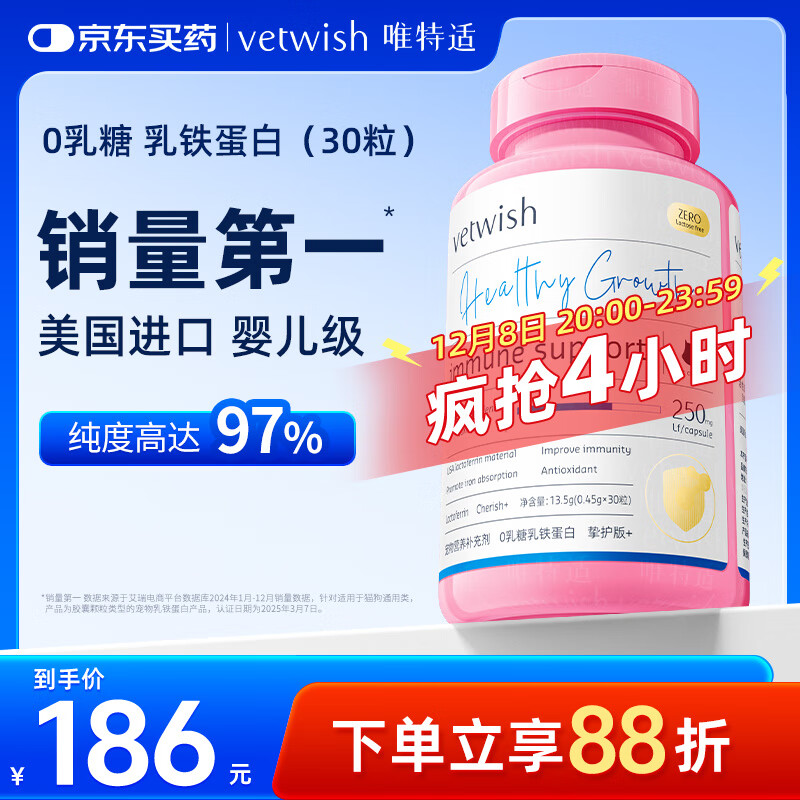 VETWISHè0èóﹷ֧èͨ30 155.4Ԫ