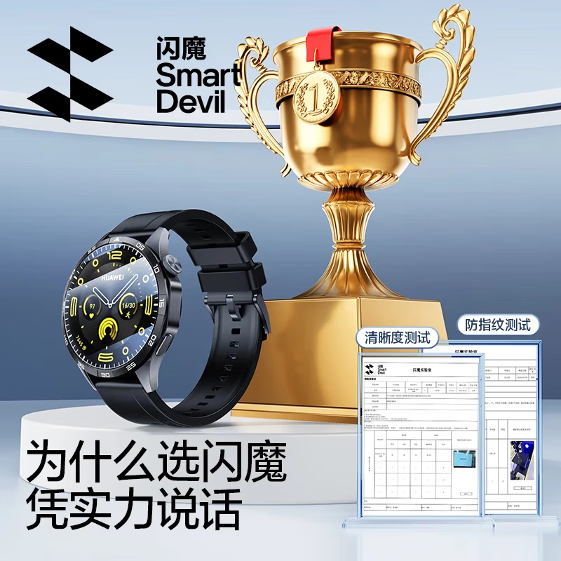 闪魔【优选百货】 适用华为 WATCH GT5/4/3钢化膜2/3/4/5pro膜gt手表 【GT5pro-42mm】3片+神器