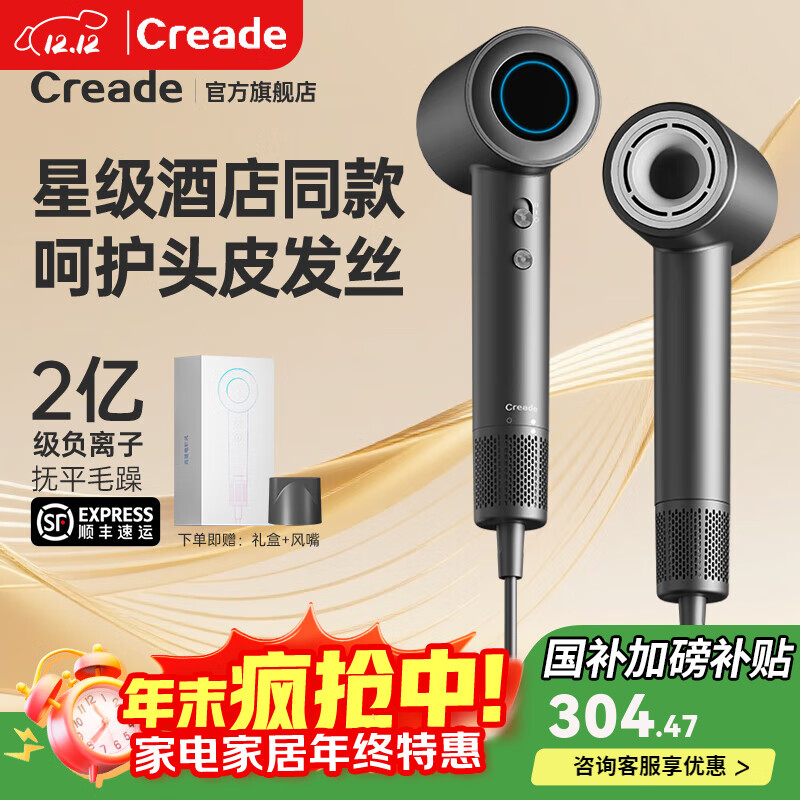 Creade科瑞德高速吹风机家用吹头发大功率速干负离子护发酒店电吹风筒生日礼物情人节礼盒K-4032国家补贴 K-4032铂金灰