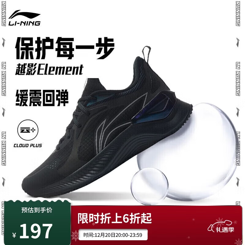 李宁越影 ELEMENT丨跑步鞋男网面透气秋冬季减震轻盈运动鞋ARHT047