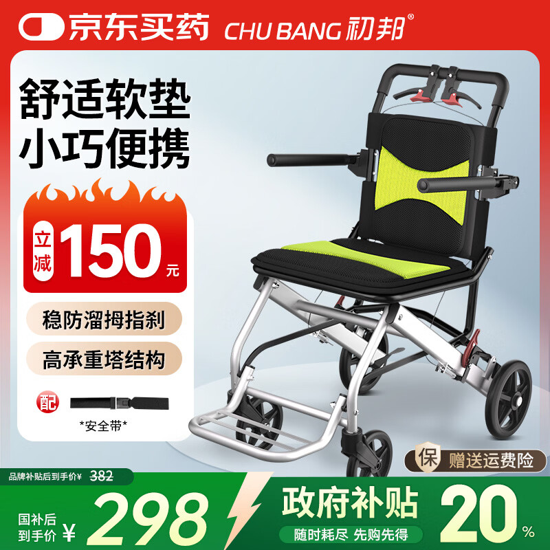 初邦小型轮椅轻便折叠减震便携式手推代步车超轻老人专用出行可上飞机