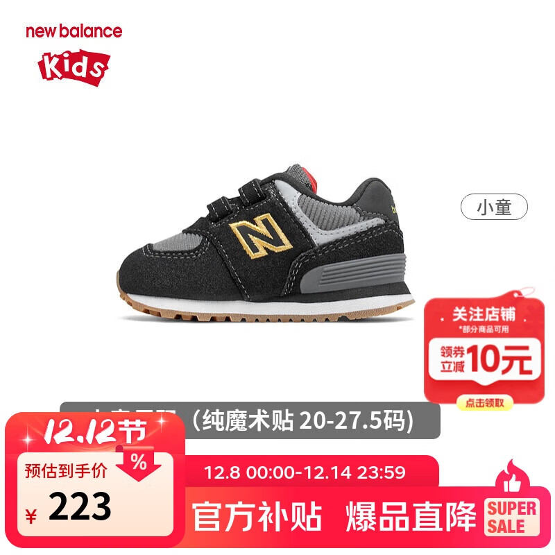 ڲNEW BALANCEͯЬͯŮ0~4Сͯ＾˶Ь574HMJ 25