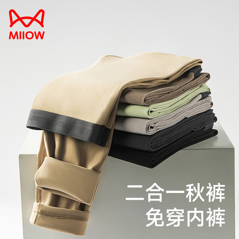 猫人（MiiOW）秋裤男士无痕发热衬裤男款修身免穿内裤毛线裤保暖裤秋冬季 浅绿 3XL 【适合175-200斤】