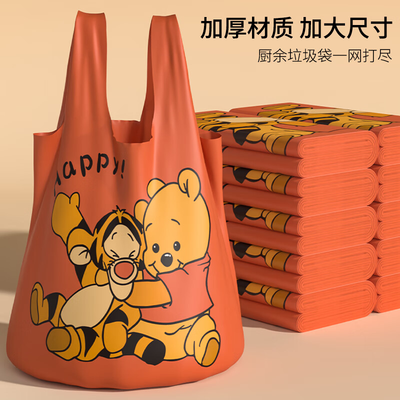 YB SHEN背心垃圾袋家用加厚手提式厨余厨房专用特厚超大号清洁塑料袋 背心手提式卡通垃圾袋1扎50只 加厚
