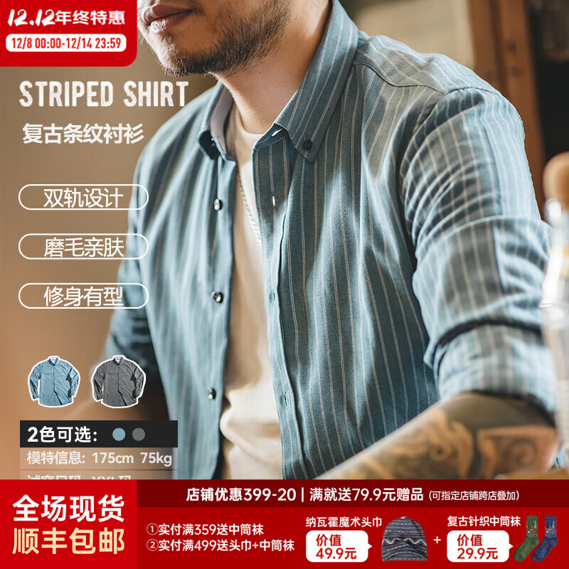 马登工装美式复古磨毛竖条纹衬衫男翻领休闲长袖衬衣修身薄款上衣外套 古蓝色 L