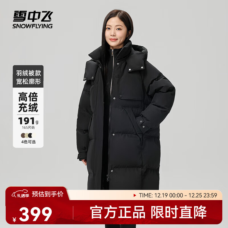 雪中飞【大被子羽绒服】新款长款经典廓形风衣类型连帽羽绒服廓形加厚 黑色|8056 M /165/88A