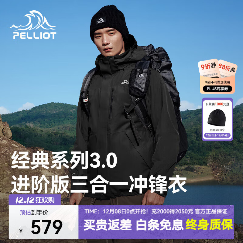 伯希和（Pelliot）【经典3.0】山野冲锋衣男三合一抓绒内胆防风防水秋冬外套 【男款】漫暮黑 抓绒两件套 L