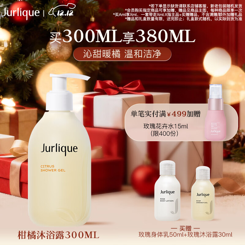 ޢJurliqueԡ¶300ML ¹   ʥ 142.5Ԫ