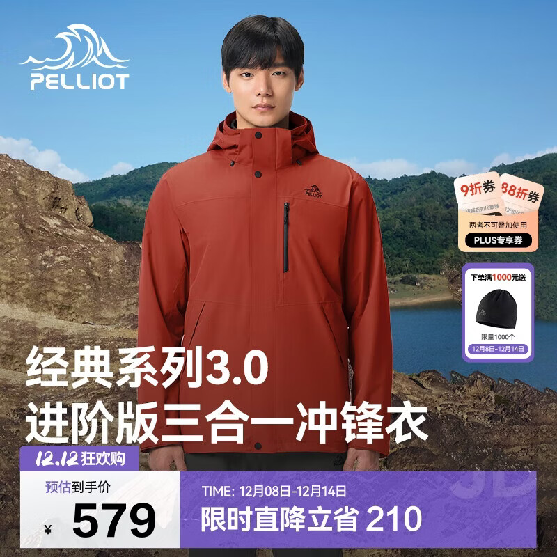 伯希和（Pelliot）【山野经典3.0】冲锋衣三合一秋冬男女保暖外套115301054红XL