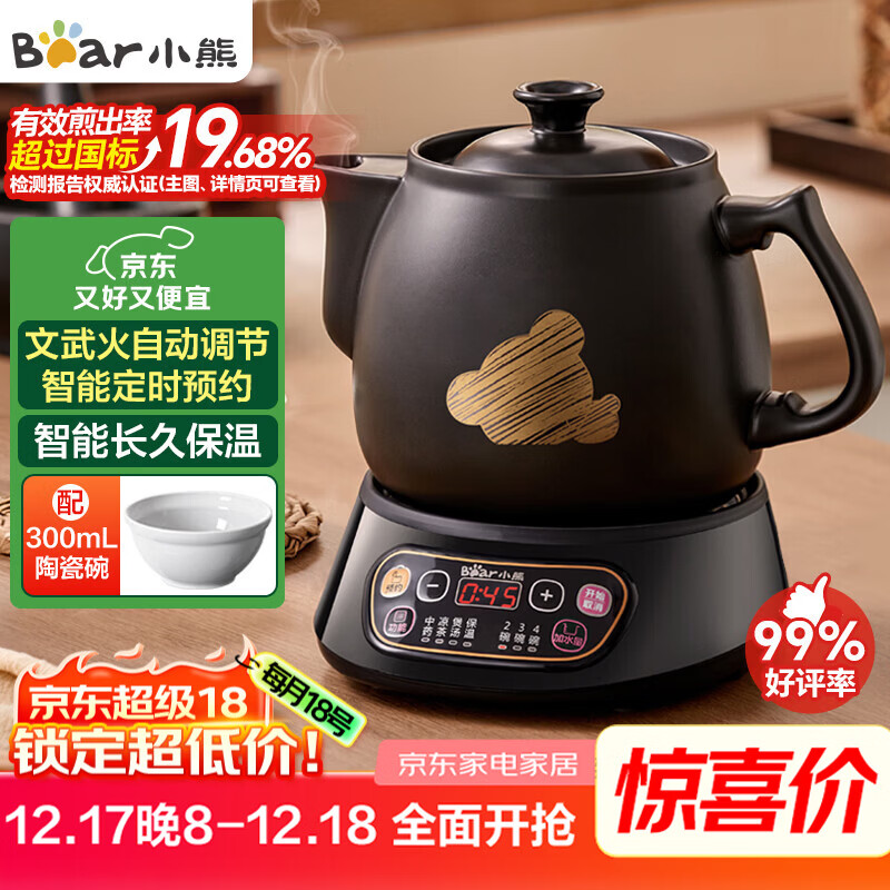 小熊（Bear）智能煎药壶 中药壶 中药锅 熬药电砂锅 全自动中药罐中药煲3升大容量分体式陶瓷家用 JYH-A30A1
