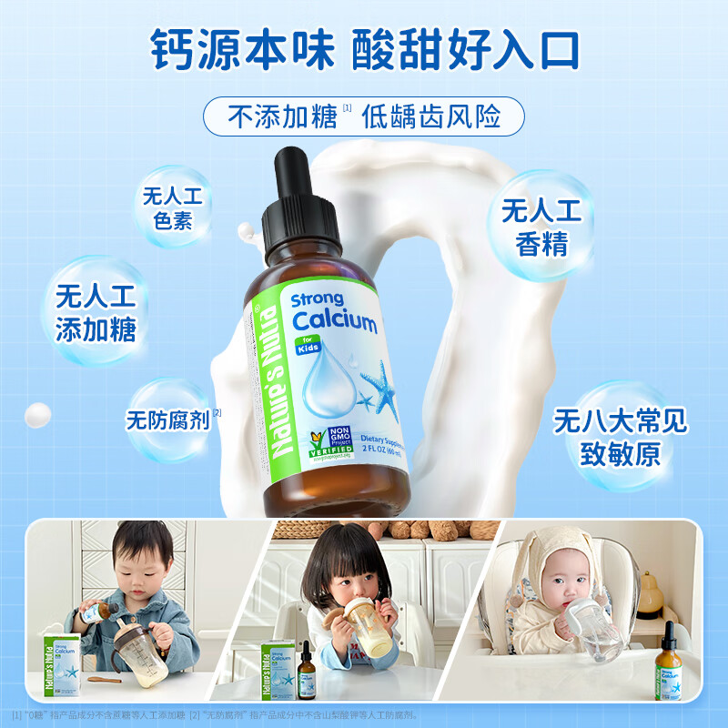 Nature's Nutra【官方直售】 莱思纽卡新生小钙滴婴幼儿童0-1岁补钙柠檬酸液体钙 【333mg 高效补钙】 60ml*1瓶