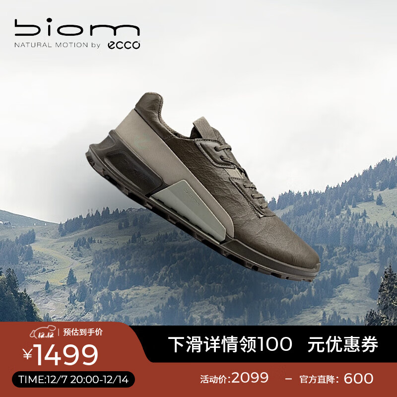 爱步（ECCO）BIOM 2.1户外运动鞋 抓地耐磨跑鞋登山休闲鞋男鞋 健步越野 军绿色/鼠尾草绿82285460964 40