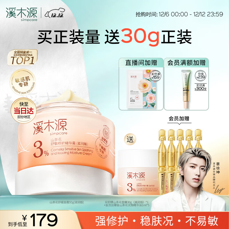 ϪľԴɽ軨滺޻˪50gˮʪŮʿƷױƷ 122.15Ԫ