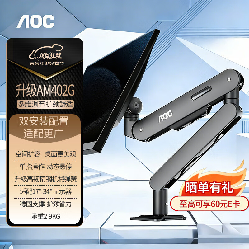 AOC ��ʾ��֧�ܵ���֧�ܵ������߼���ʾ����е�۵�����֧������������е������ʾ��֧�� AM402G������ 304Ԫ