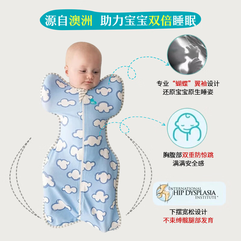 LOVE TO dream新生儿防惊跳睡袋婴儿睡袋纯棉防踢被儿童睡袋投降式襁褓宝宝睡袋 【基础款】蓝天白云 四季通用 M码：8-15斤（约3-6个月）