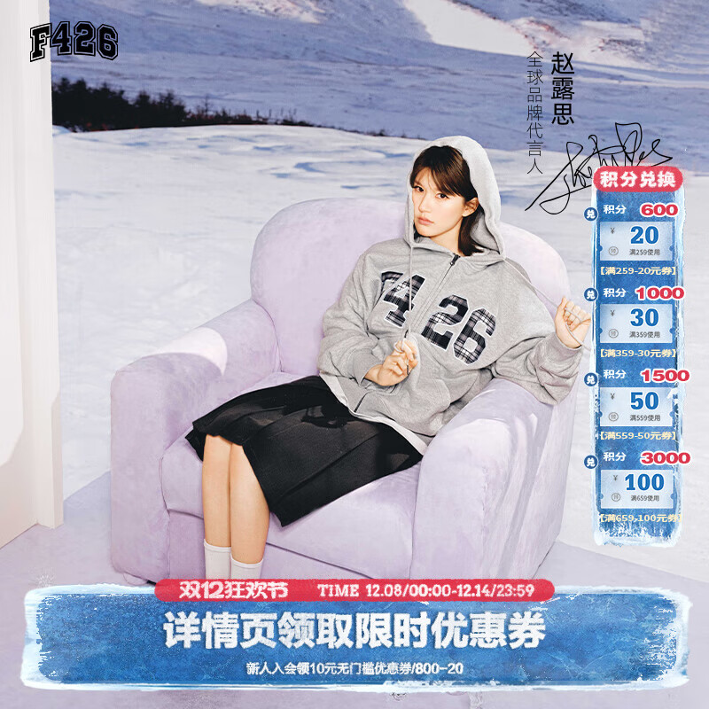 F426【赵露思同款】卫衣