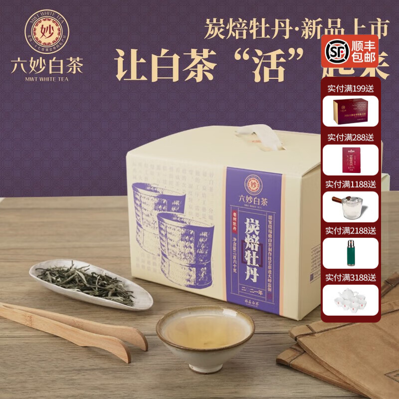 ����ײ踣���ײ�һ��̿����ĵ��2021���Ҷɢ�������ϰײ����װ 260g*1�� 249Ԫ