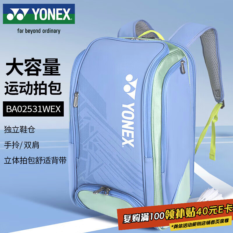 YONEX�����˹��ë�����Ů˫����������˶����� BA02512EX��Ѭ�� 464Ԫ
