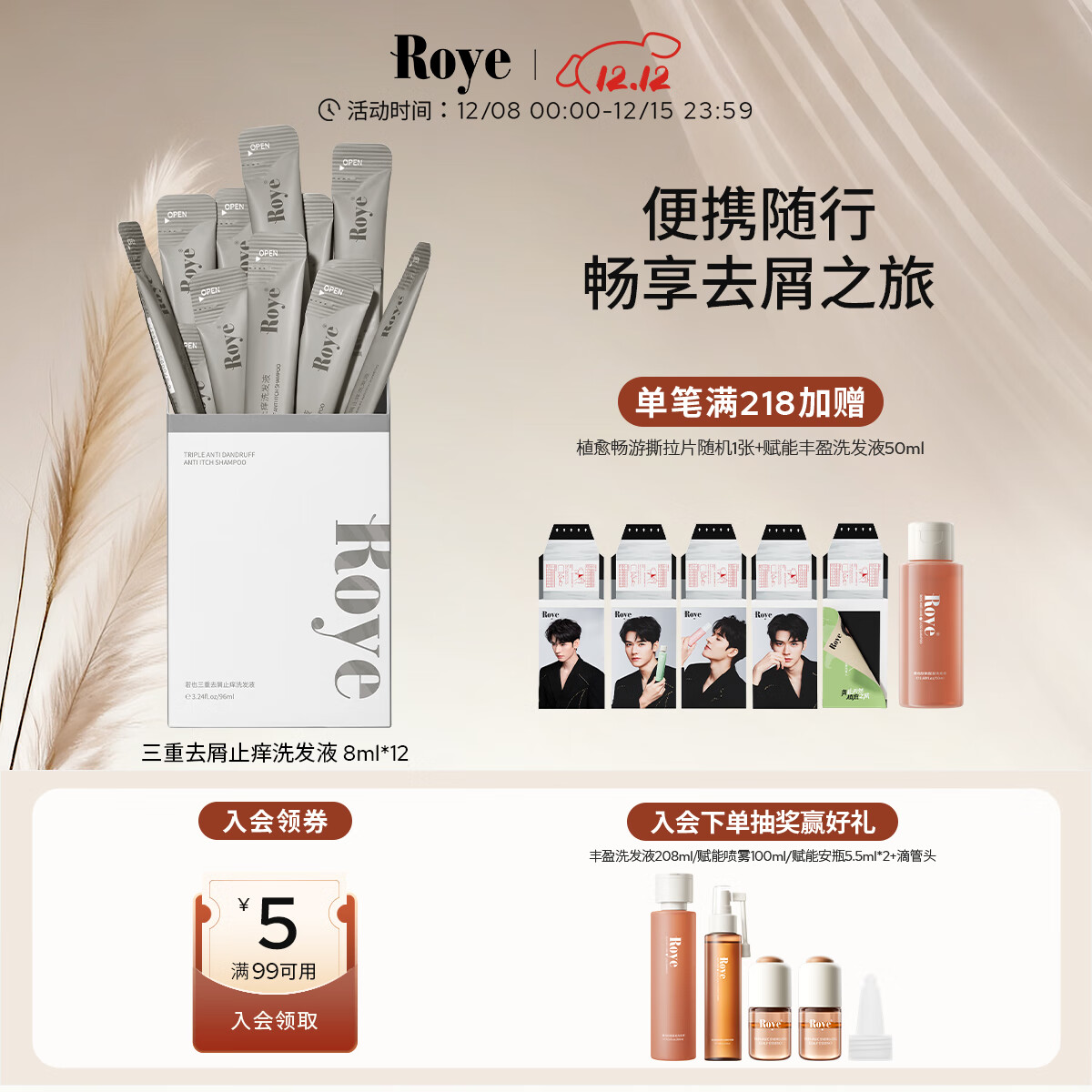 royeҲȥмֹϴˮֲϴ¶ϴҺװ8ml*12 39.4Ԫ