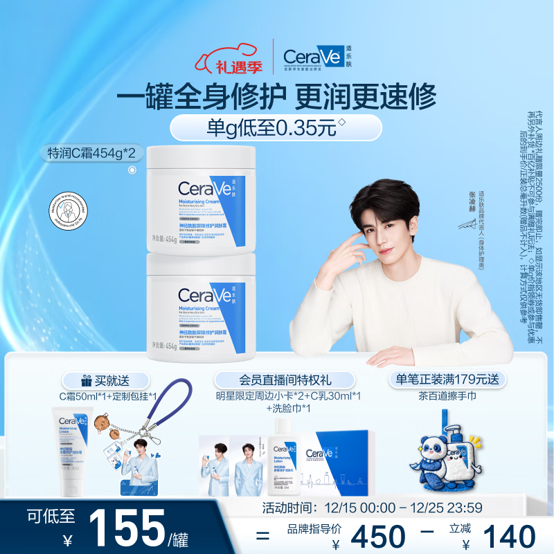 109元 适乐肤 保湿C霜好价 218元得454g*2罐 赠50ml 乳30ml 擦手巾 明星周边 - 线报酷 109元 适乐肤 保湿C霜好价 218元得454g*2罐 赠50ml 乳30ml 擦手巾 明星周边 - 线报酷