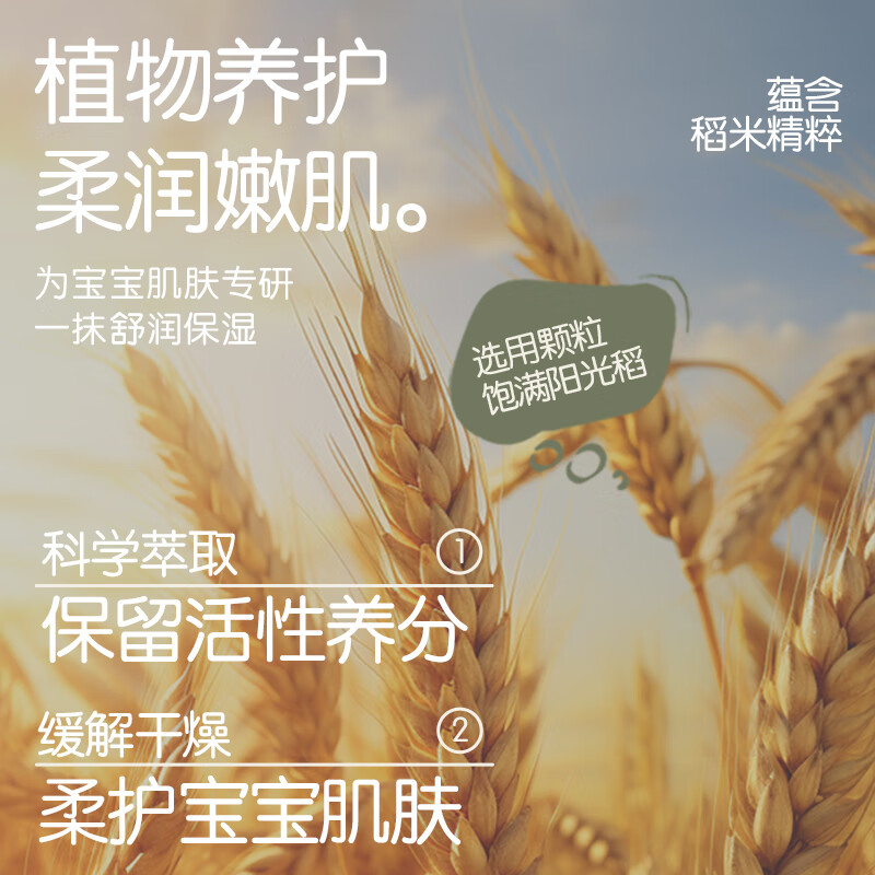 植护婴童稻米精粹儿童保湿霜宝宝润肤乳 50ml*1瓶