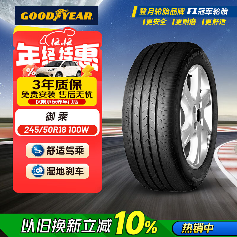 죨Goodyear̥ 235/45R18 94Y EGP  ԭɵŷ 636Ԫ