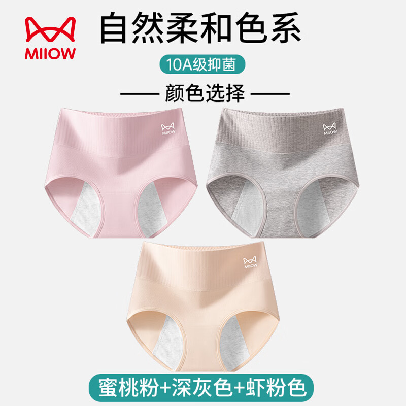 è�������ڿ�Ů����3��������©�ӳ������¾��ڰ�ȫ�����ר�� A�飺���ҷ�+���ɫ+Ϻ��ɫ M ��80-100� 39.9Ԫ