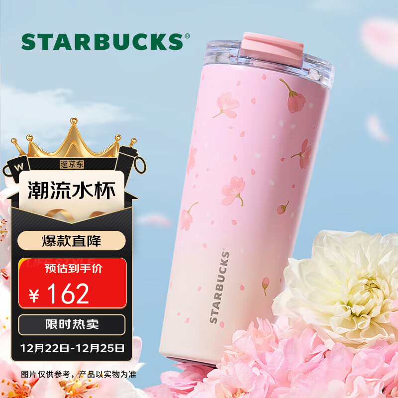 星巴克（Starbucks）樱花春绽系列双饮口不锈钢杯680ml水杯子咖啡杯保温杯圣诞礼物
