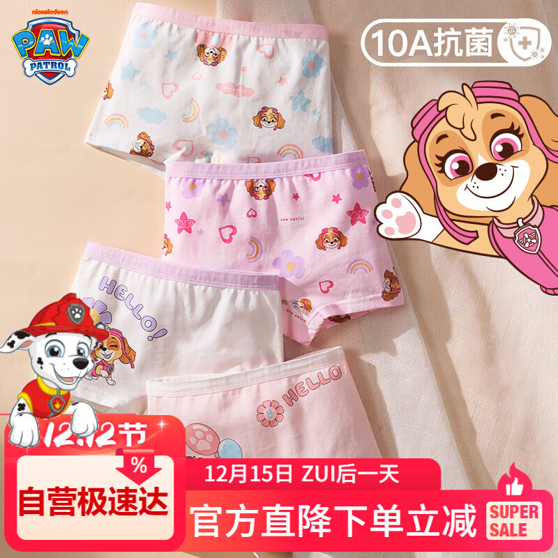汪汪队立大功儿童内裤女童棉质平角短裤3-9岁女童四角内裤4条装 天天印花组120