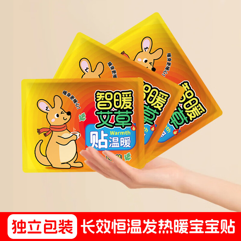 暖贴宝宝贴自发热保暖贴女生宫暖热帖全身可用老人热敷贴持久发热 艾草暖贴40片装【持久发热暖胃驱寒】