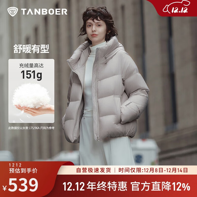 坦博尔羽绒服女短款连帽百搭秋冬小个子女士外套330332D 玫瑰灰 160 