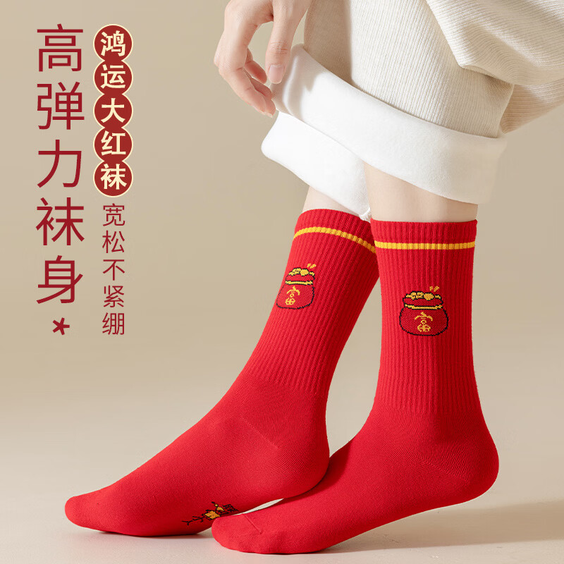 宜而爽秋冬季本命年红色中筒长袜男宽松不紧绷抑菌防臭舒适亲肤轻柔透气 恭喜发财3心愿必达2 5双装款式6 均码