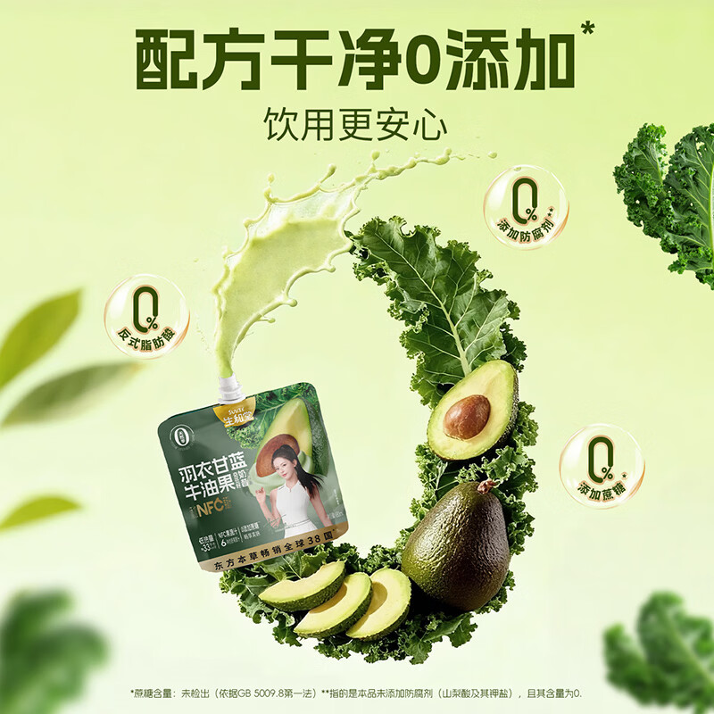 生和堂牛油果羽衣甘蓝奇亚籽饱腹膳食纤维奶昔饮品180ml 【10袋】牛油果羽衣甘蓝奇亚籽180ml